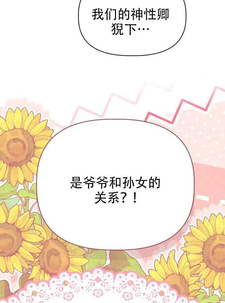 《穿越者的幸运礼》第119话图97