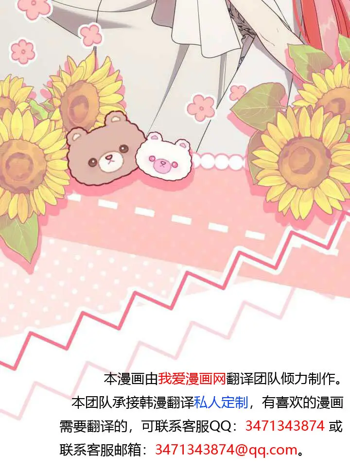 《穿越者的幸运礼》第119话图99