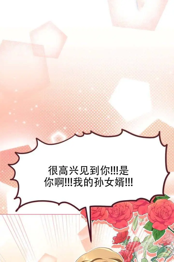 《穿越者的幸运礼》第120话图11