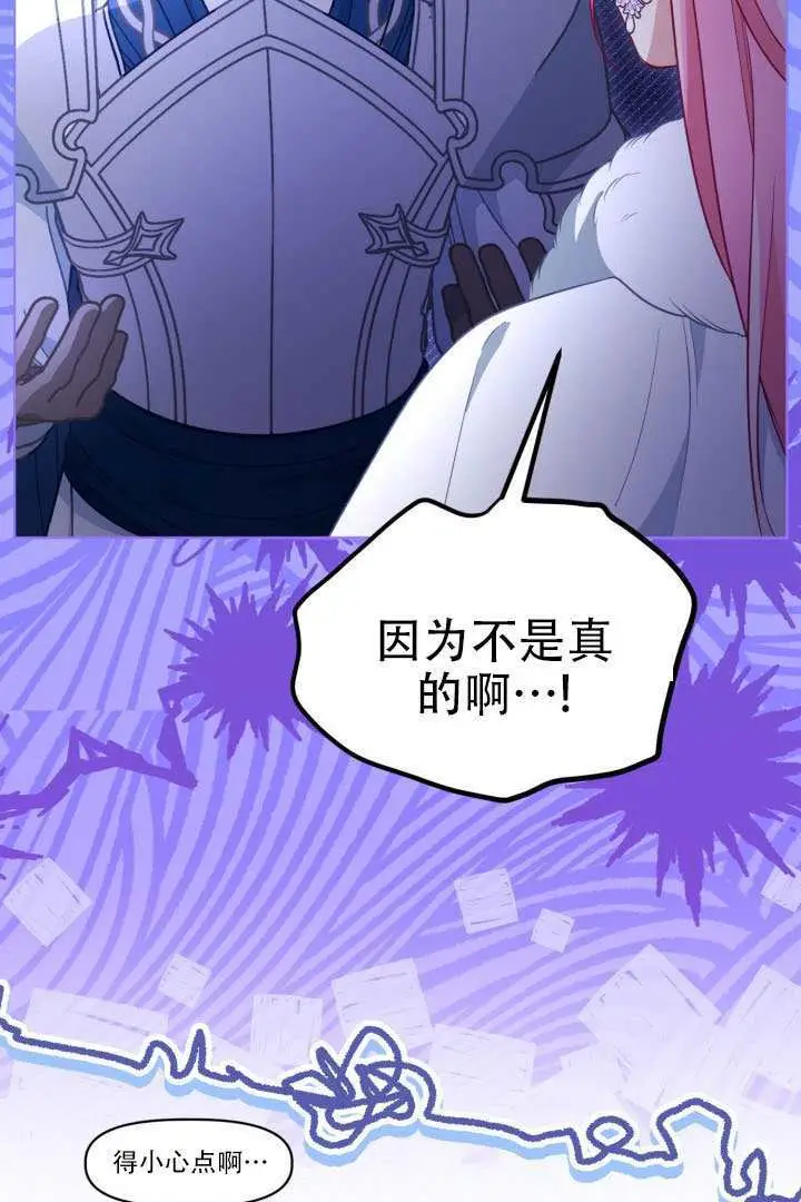 《穿越者的幸运礼》第120话图16