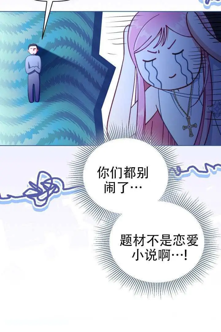 《穿越者的幸运礼》第120话图17