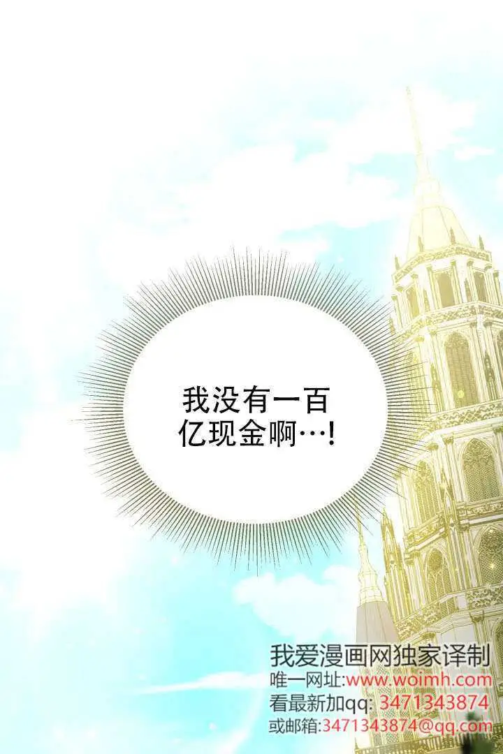 《穿越者的幸运礼》第120话图18