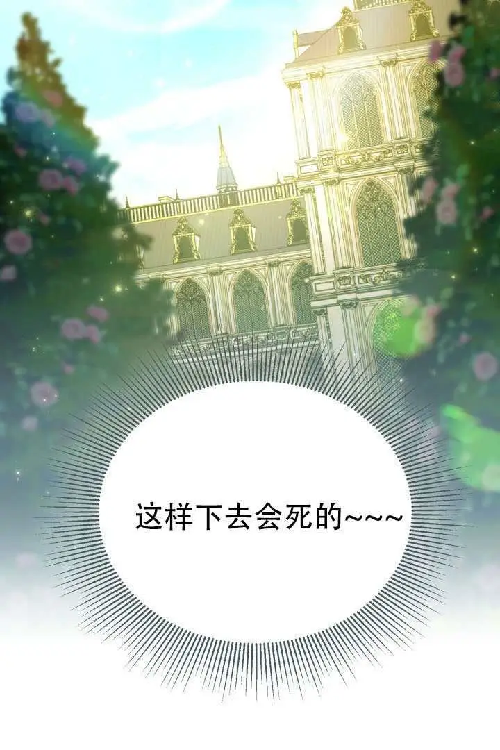 《穿越者的幸运礼》第120话图19