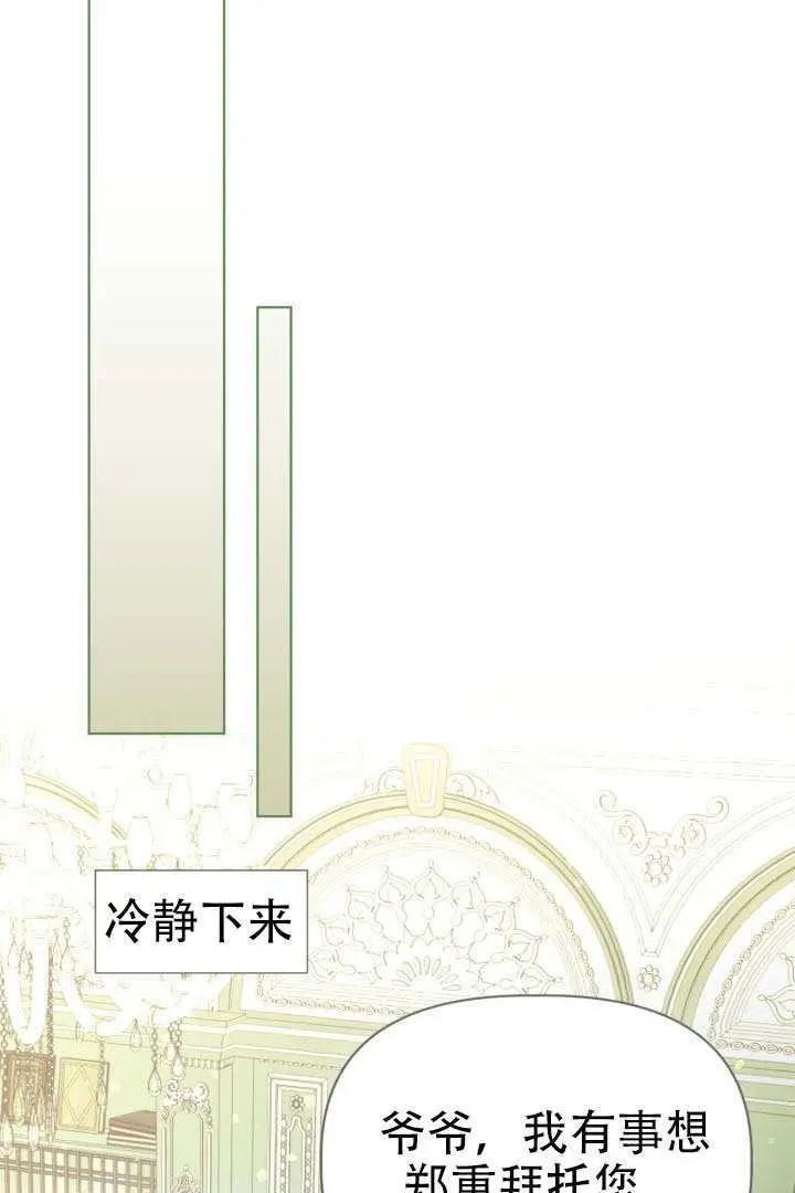 《穿越者的幸运礼》第120话图21