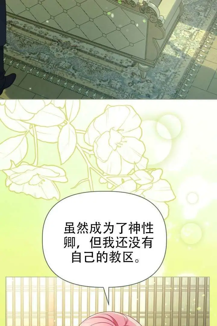 《穿越者的幸运礼》第120话图23