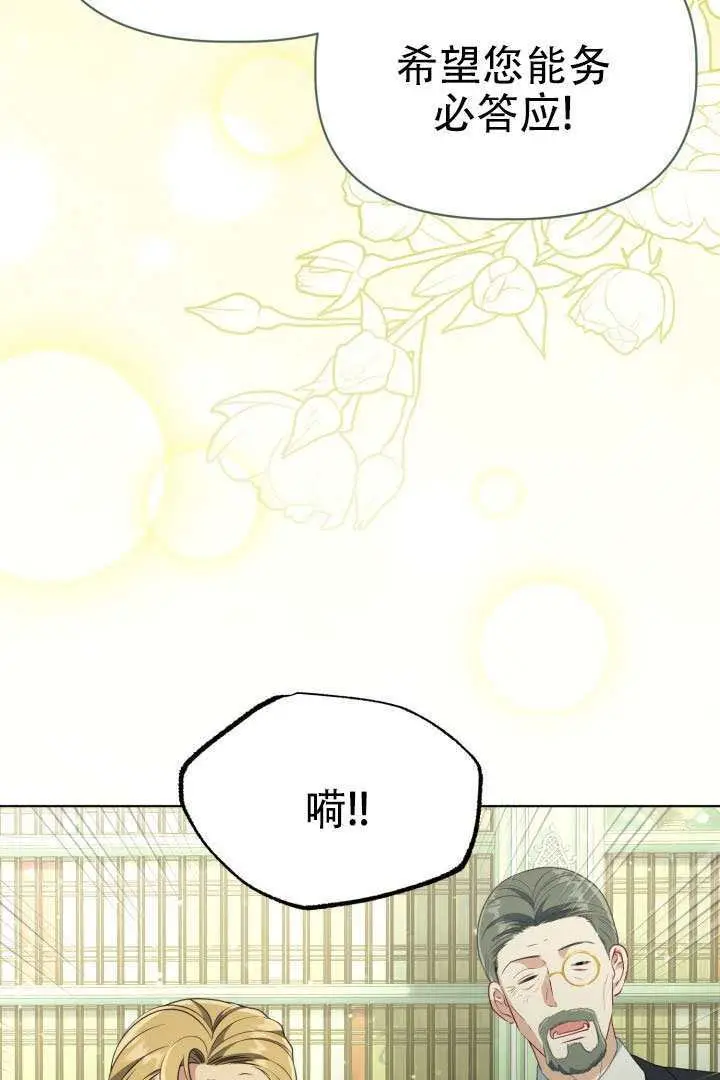 《穿越者的幸运礼》第120话图25