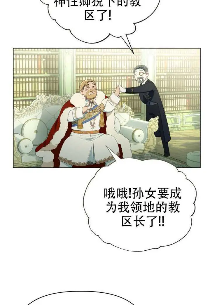 《穿越者的幸运礼》第120话图27