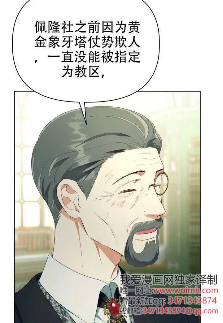 《穿越者的幸运礼》第120话图28