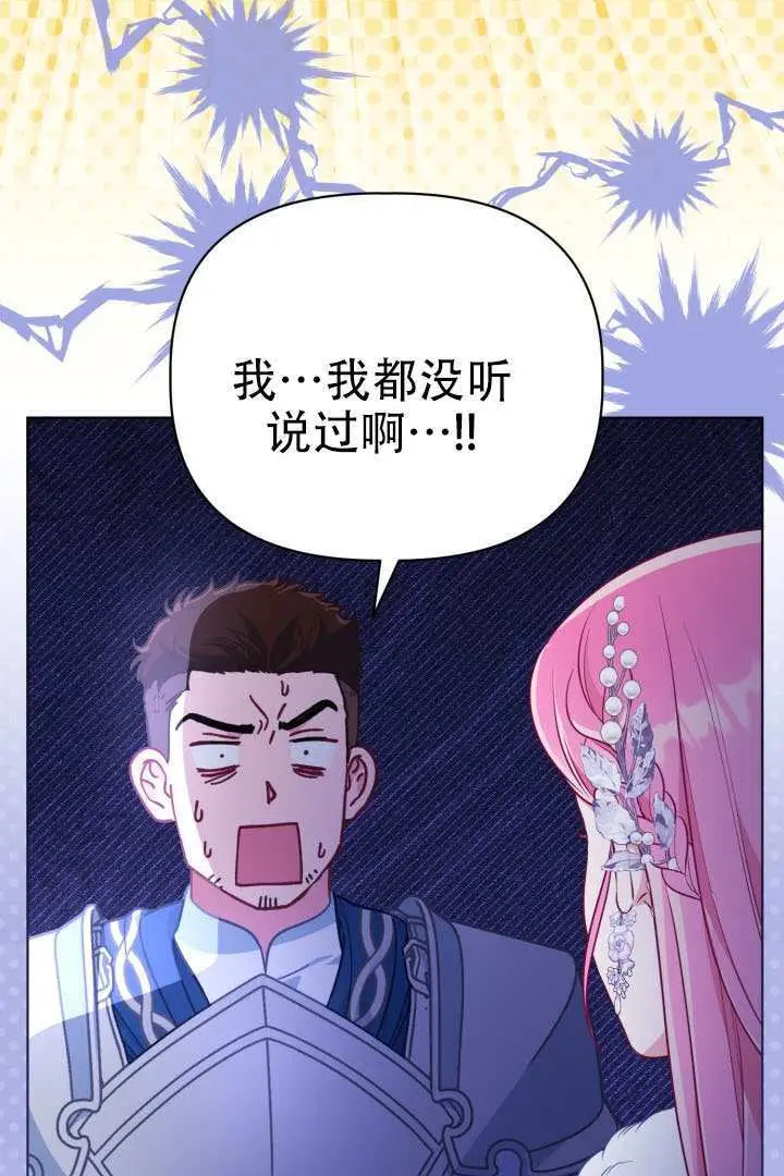 《穿越者的幸运礼》第120话图3