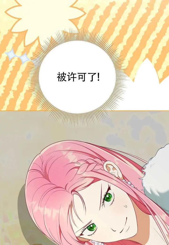 《穿越者的幸运礼》第120话图31