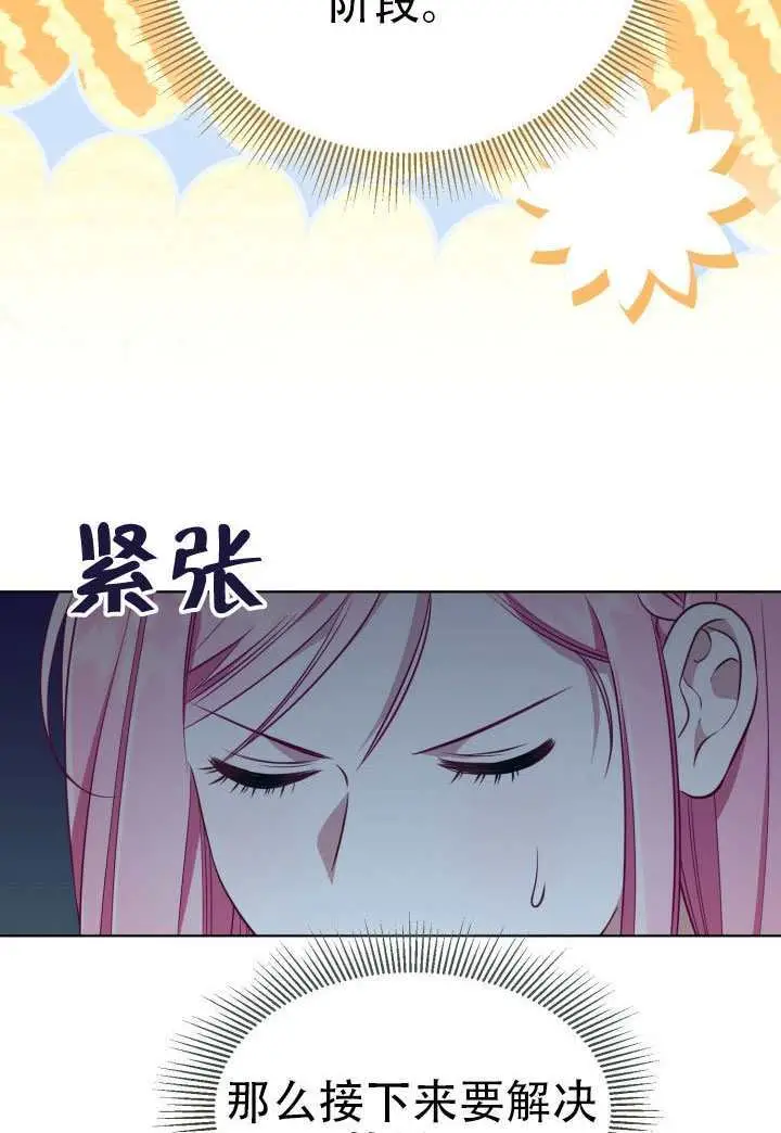 《穿越者的幸运礼》第120话图33