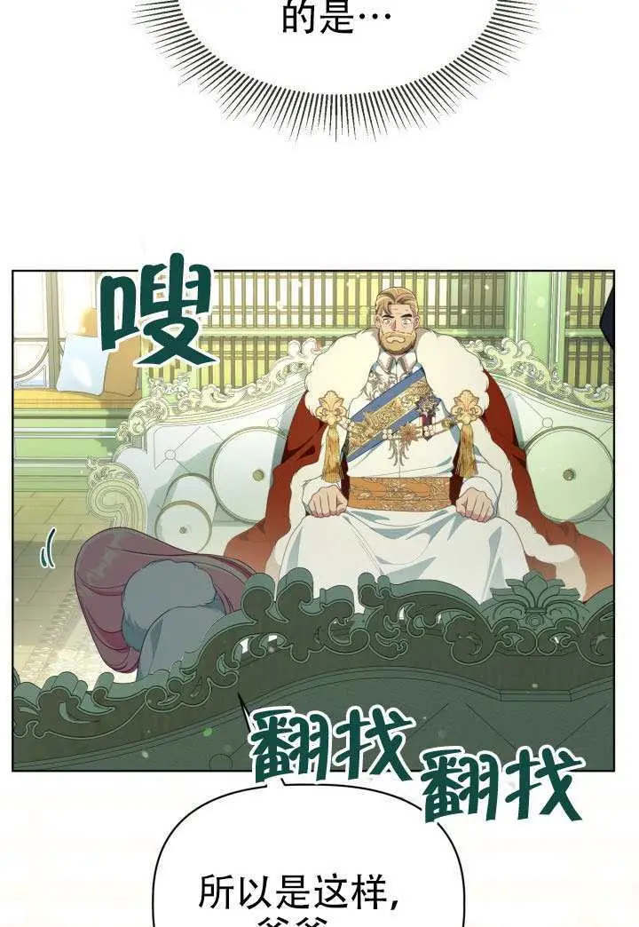 《穿越者的幸运礼》第120话图34