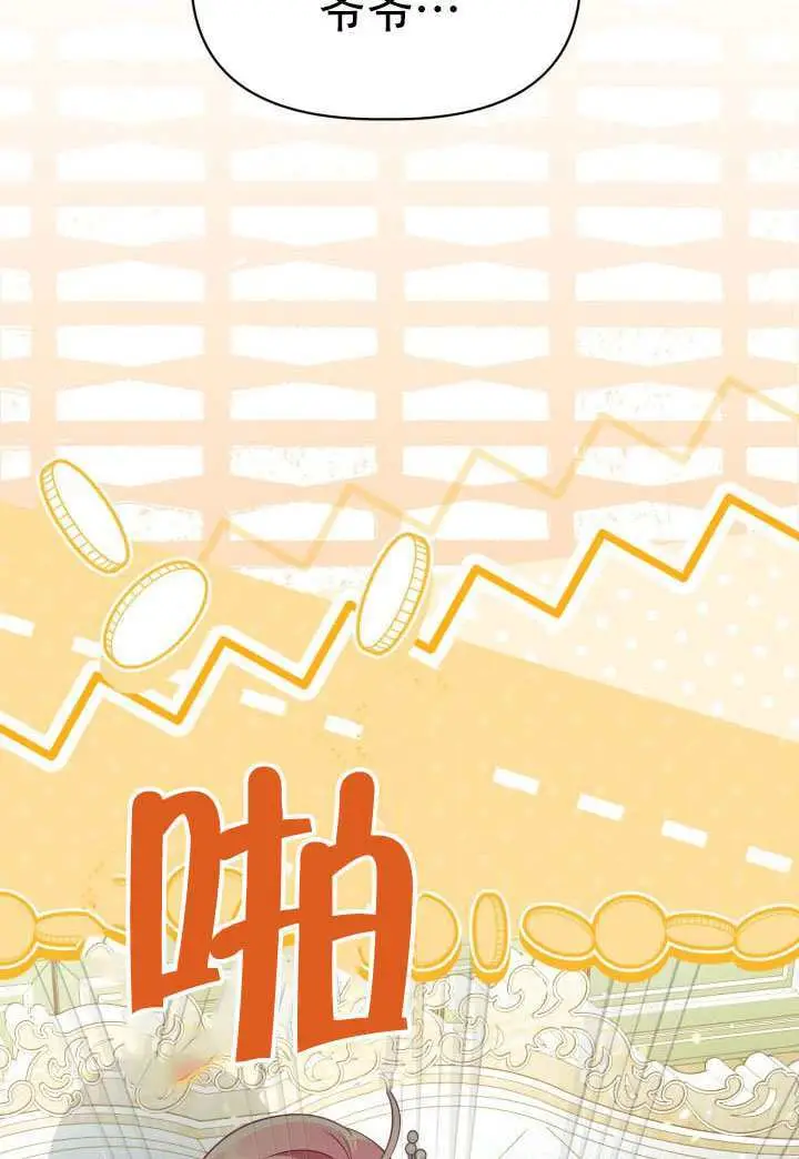 《穿越者的幸运礼》第120话图35