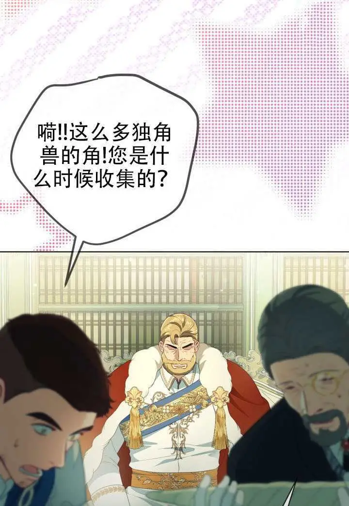 《穿越者的幸运礼》第120话图42