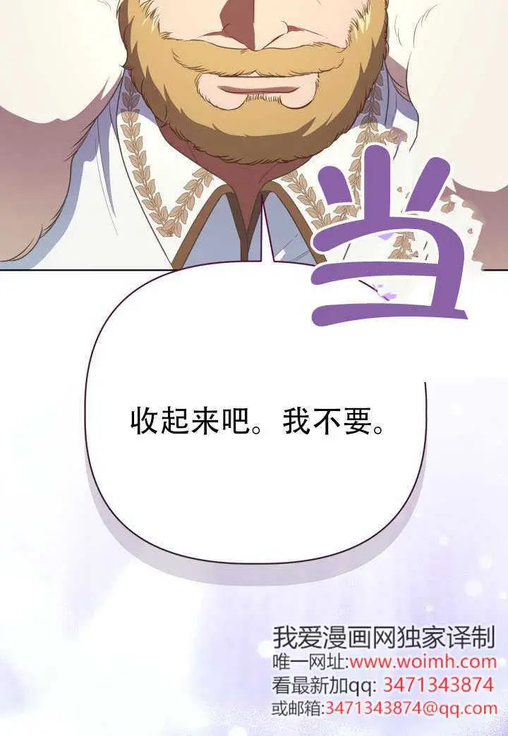 《穿越者的幸运礼》第120话图44