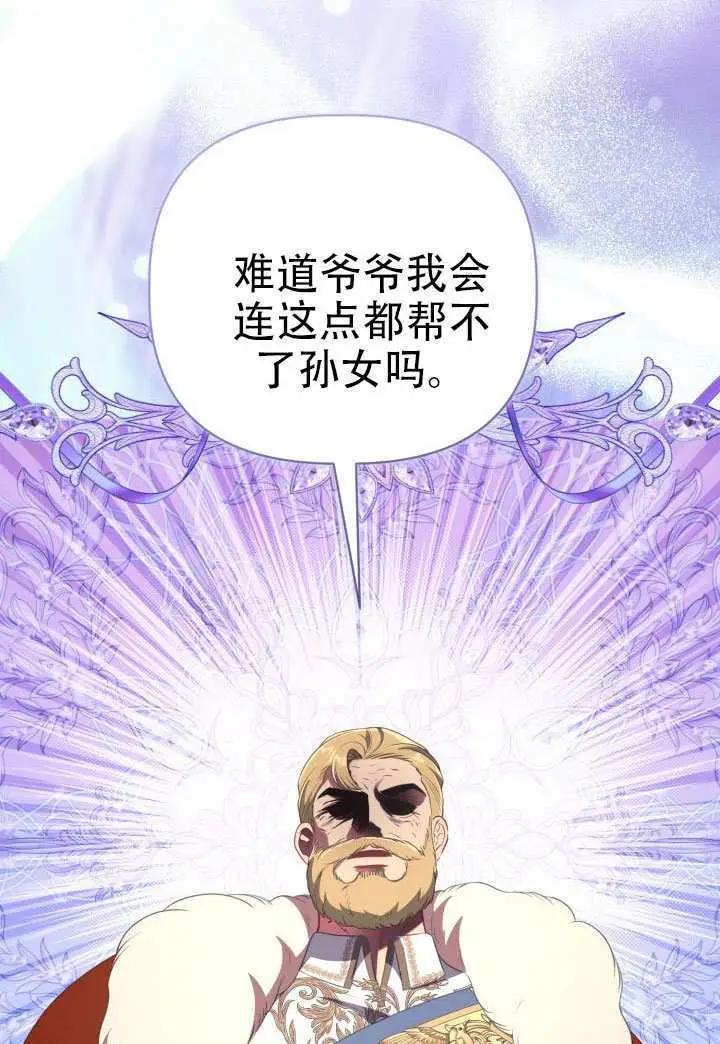 《穿越者的幸运礼》第120话图45