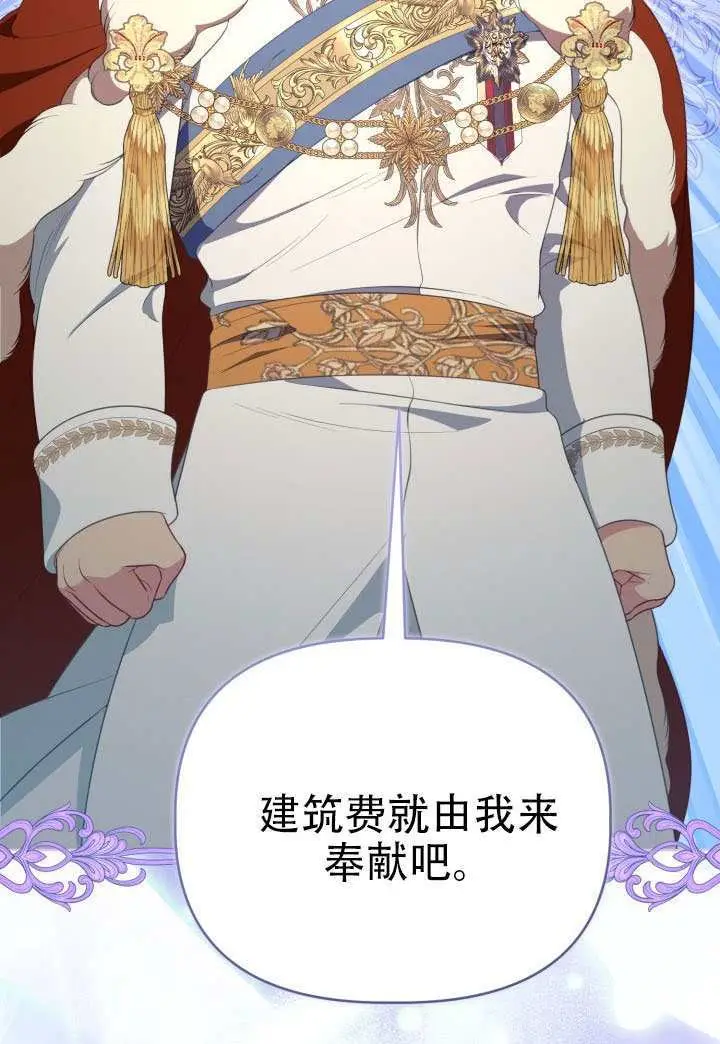 《穿越者的幸运礼》第120话图46