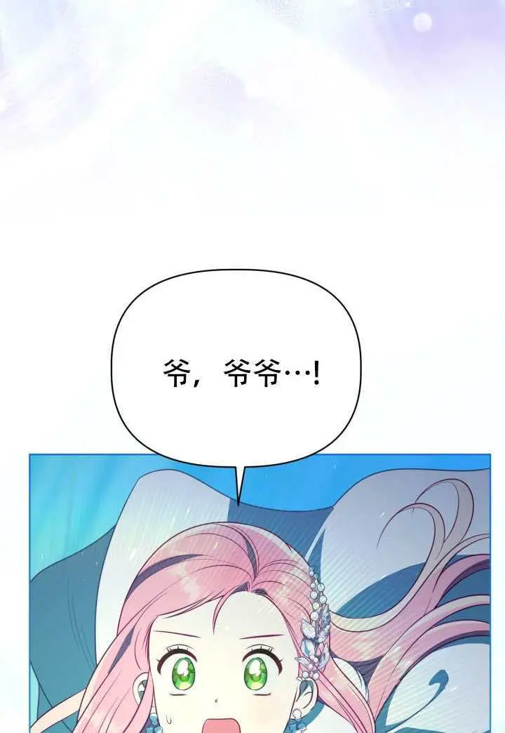 《穿越者的幸运礼》第120话图47