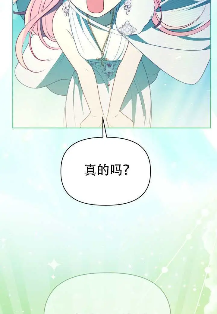 《穿越者的幸运礼》第120话图48