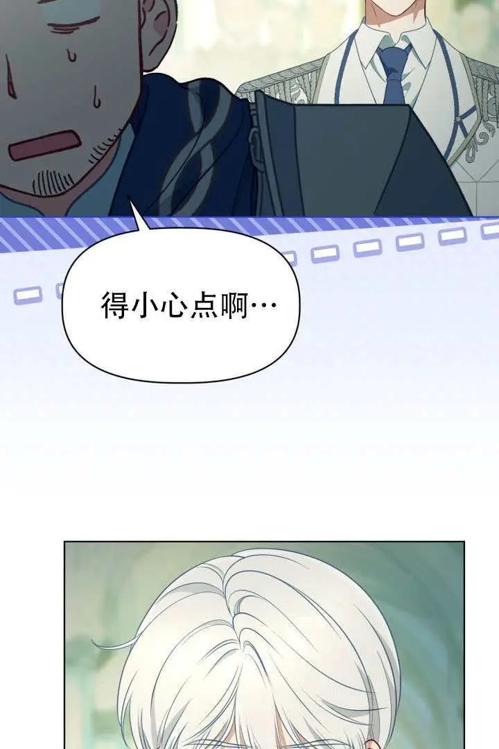 《穿越者的幸运礼》第120话图5