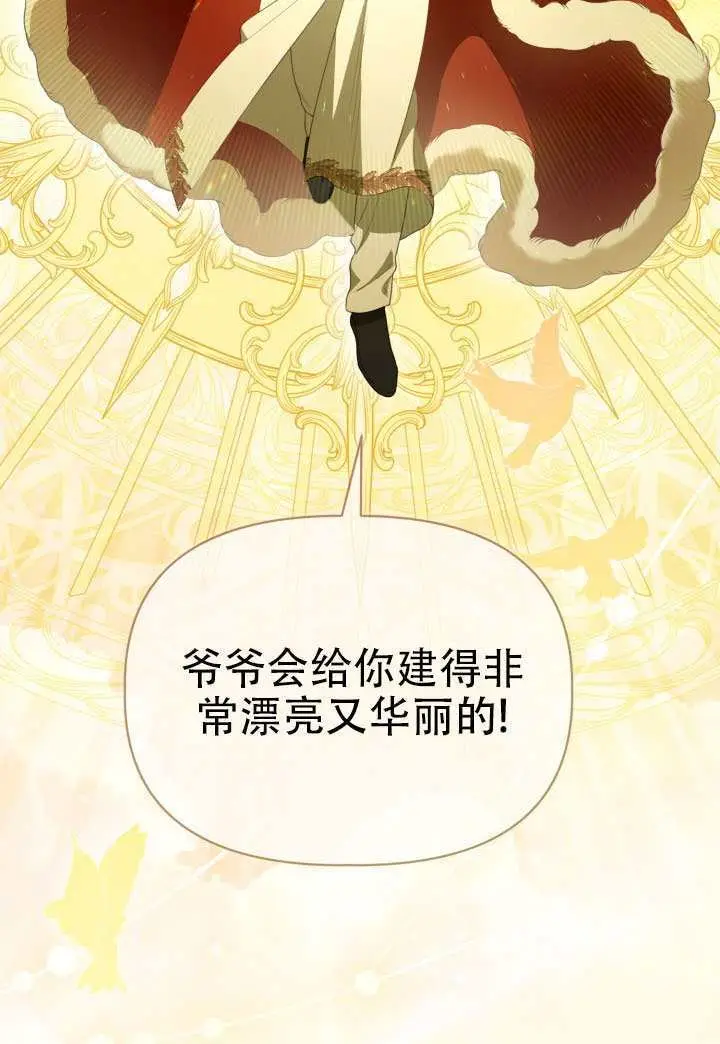 《穿越者的幸运礼》第120话图50