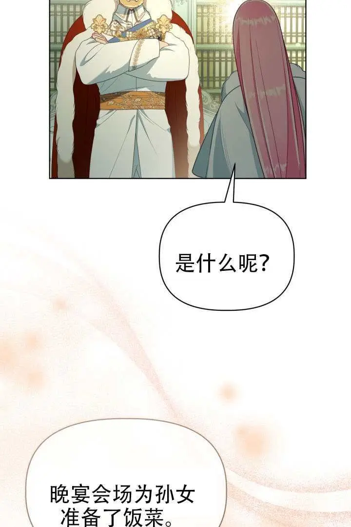 《穿越者的幸运礼》第120话图53