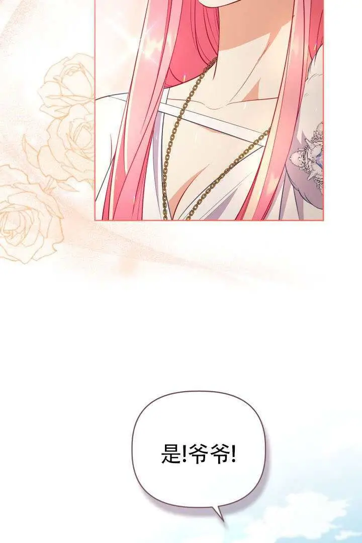 《穿越者的幸运礼》第120话图56