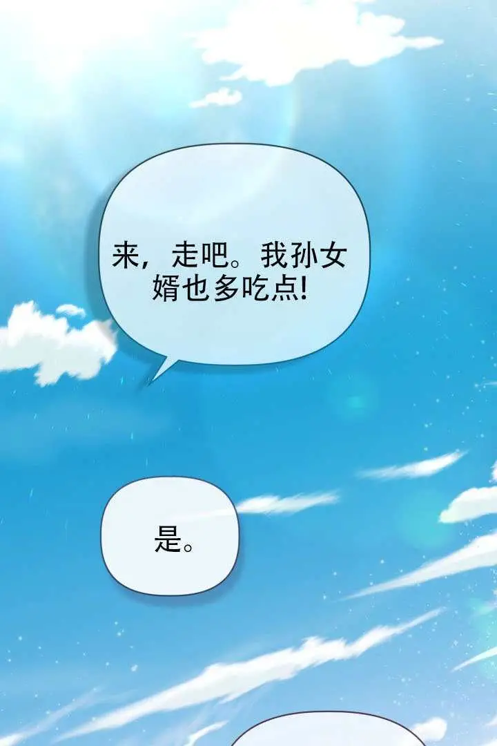 《穿越者的幸运礼》第120话图57