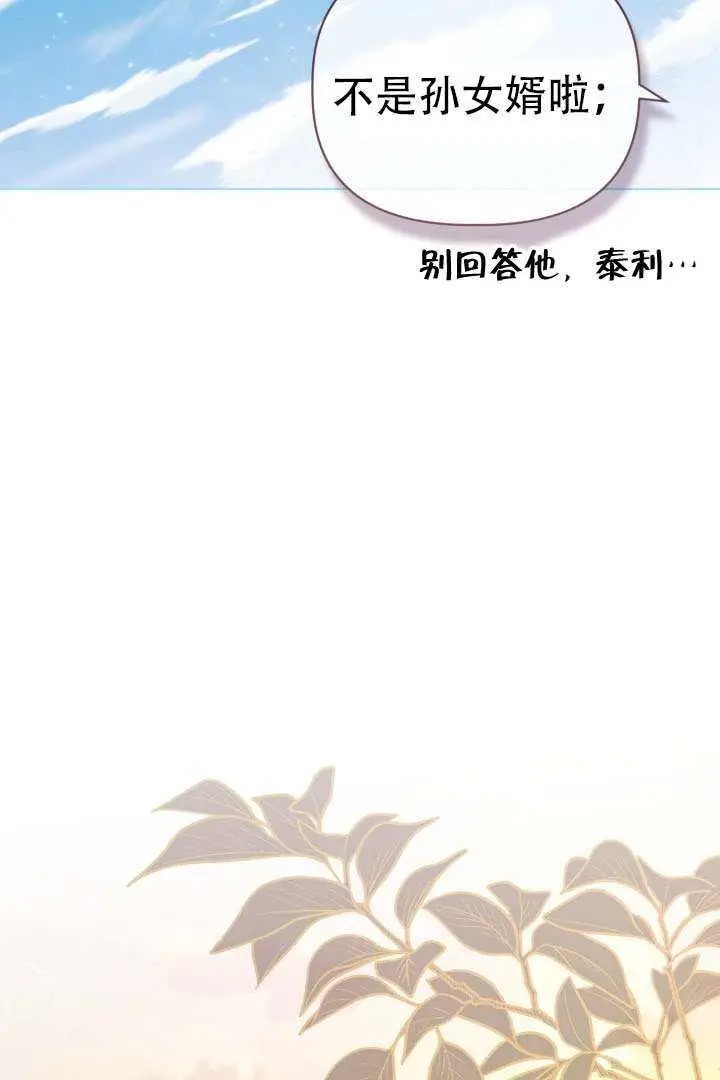 《穿越者的幸运礼》第120话图58
