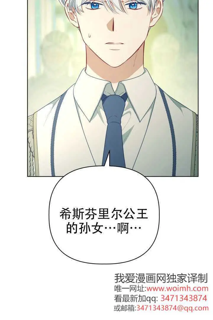 《穿越者的幸运礼》第120话图6