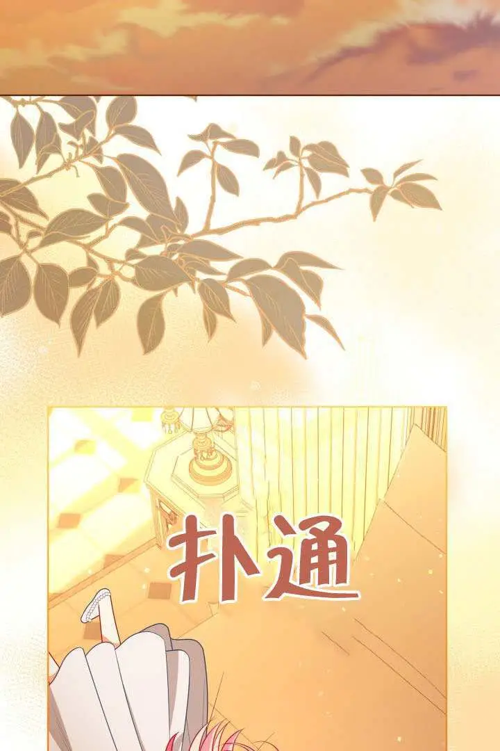 《穿越者的幸运礼》第120话图60