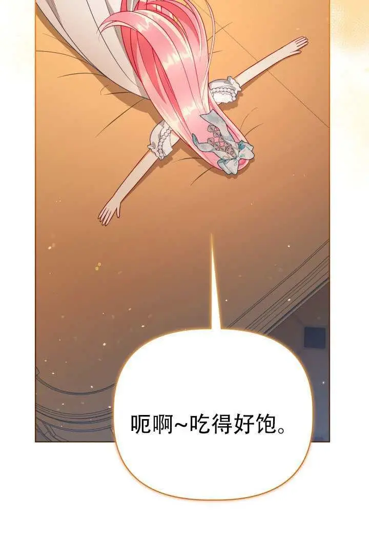 《穿越者的幸运礼》第120话图61