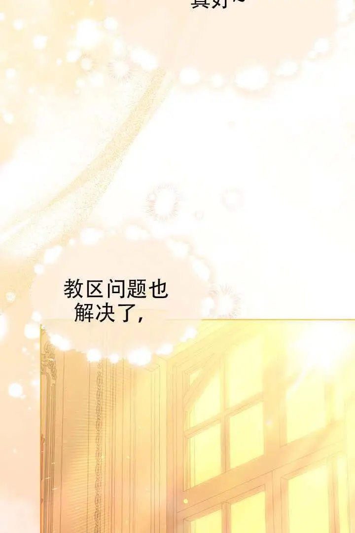 《穿越者的幸运礼》第120话图63