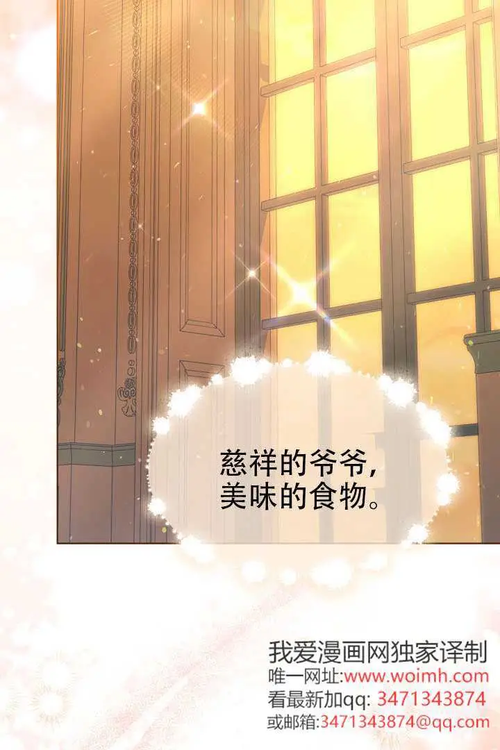 《穿越者的幸运礼》第120话图64
