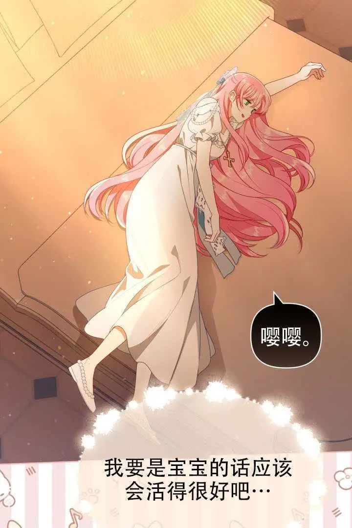 《穿越者的幸运礼》第120话图67
