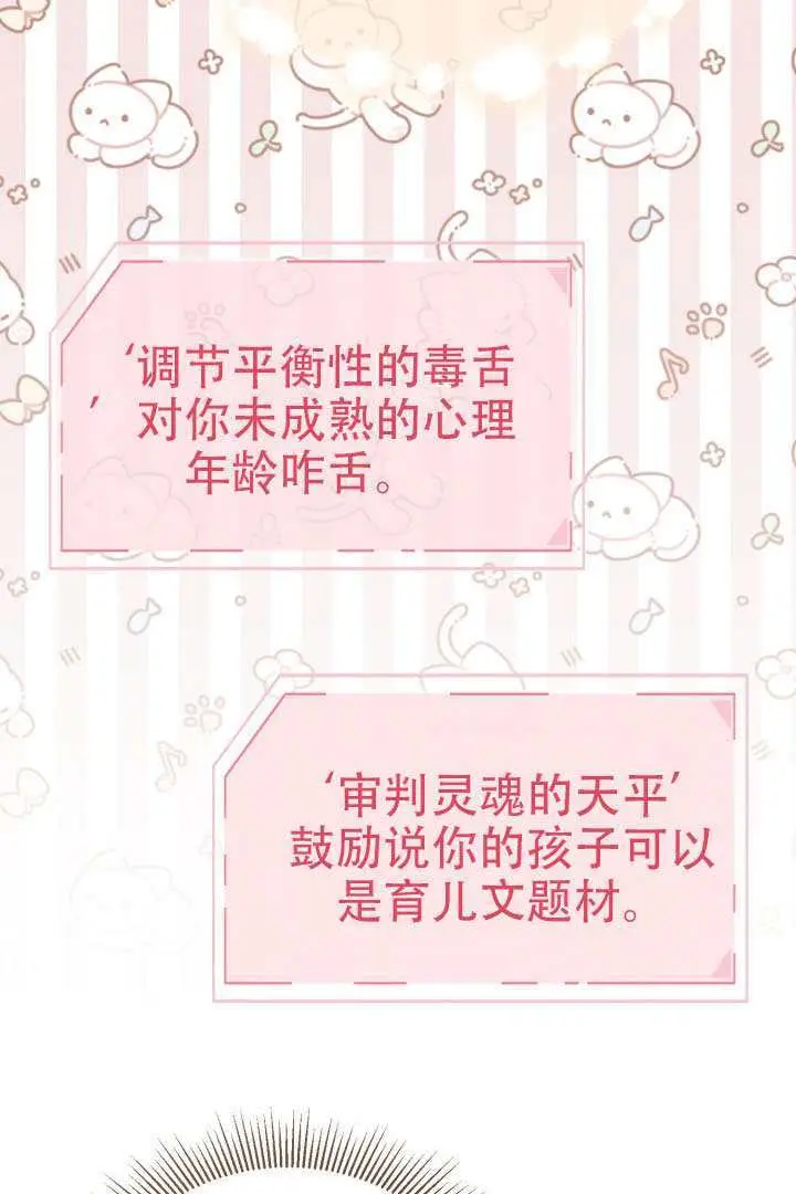 《穿越者的幸运礼》第120话图68