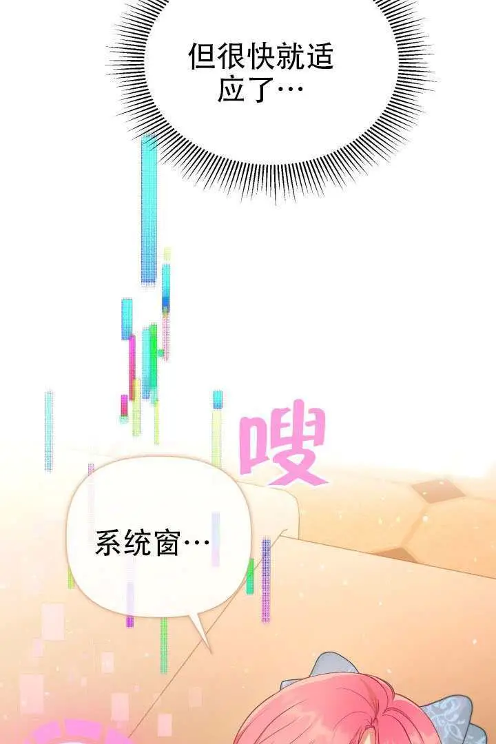 《穿越者的幸运礼》第120话图71