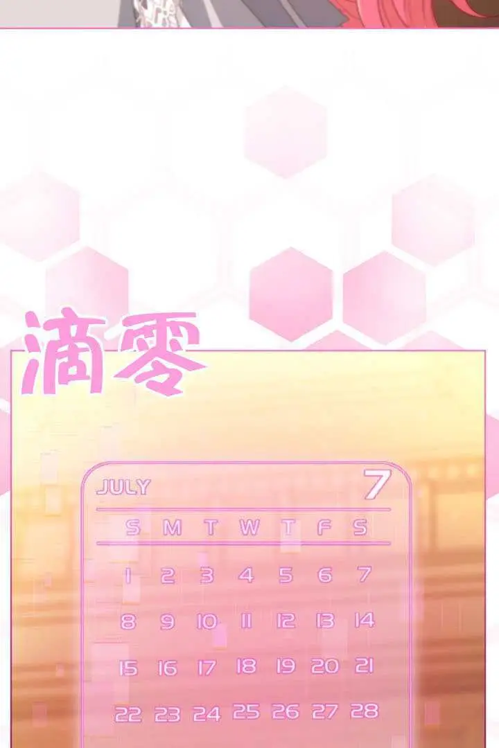 《穿越者的幸运礼》第120话图73