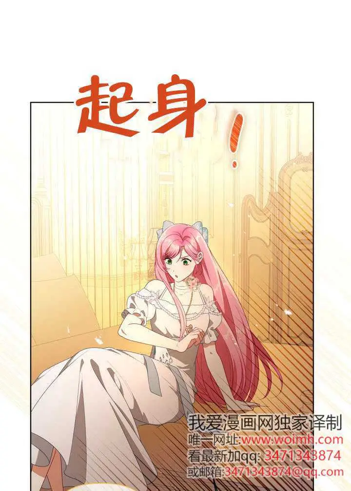 《穿越者的幸运礼》第120话图76