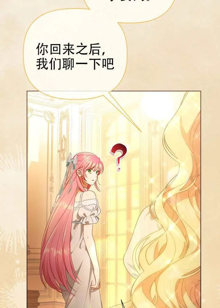 《穿越者的幸运礼》第120话图79