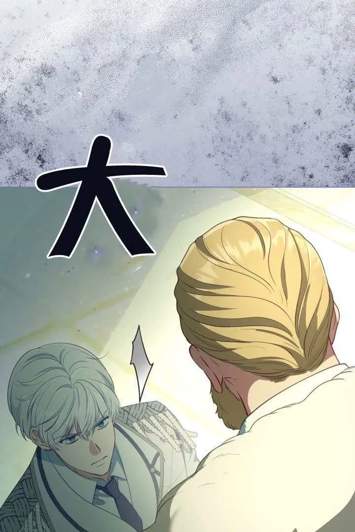 《穿越者的幸运礼》第120话图8