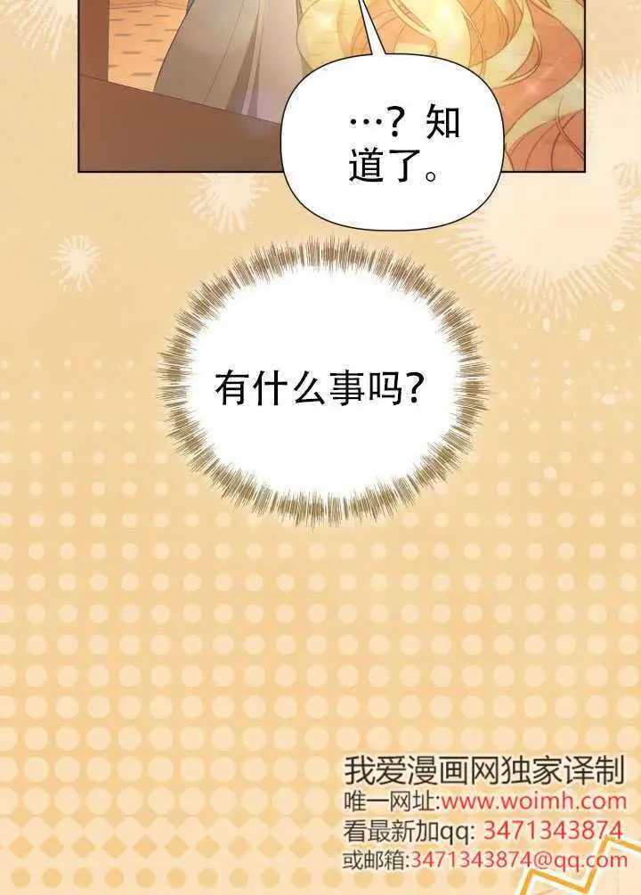 《穿越者的幸运礼》第120话图80