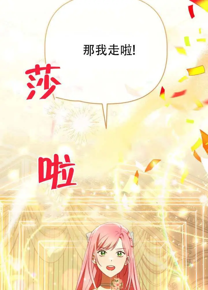 《穿越者的幸运礼》第120话图83