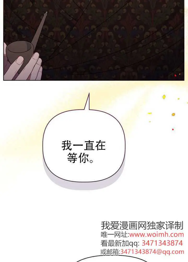 《穿越者的幸运礼》第120话图89