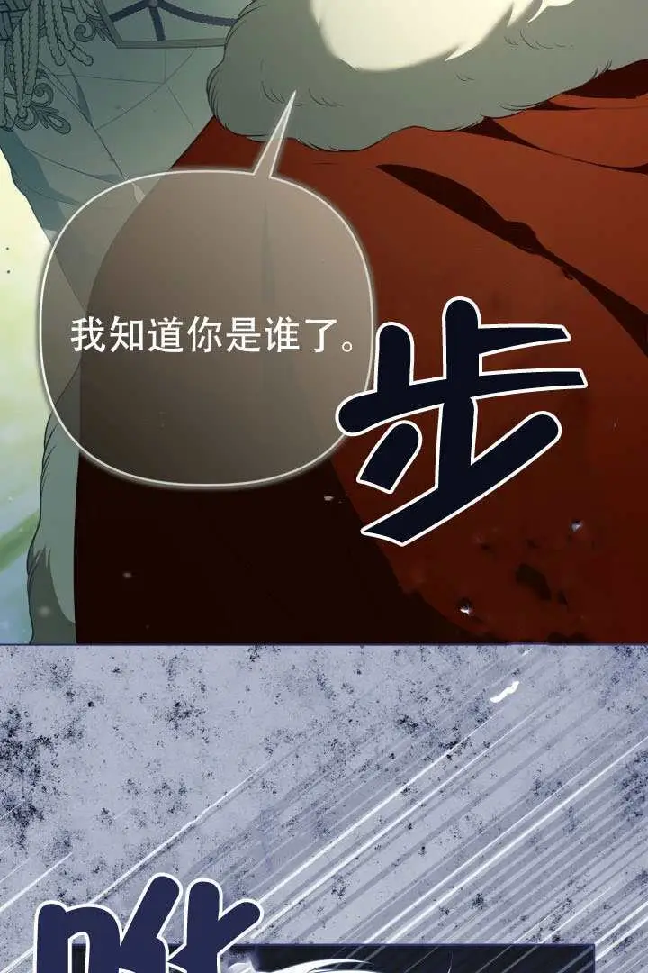 《穿越者的幸运礼》第120话图9