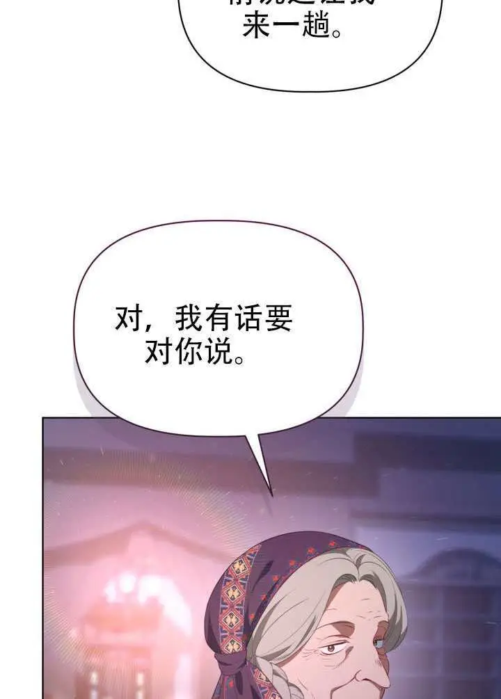 《穿越者的幸运礼》第120话图91