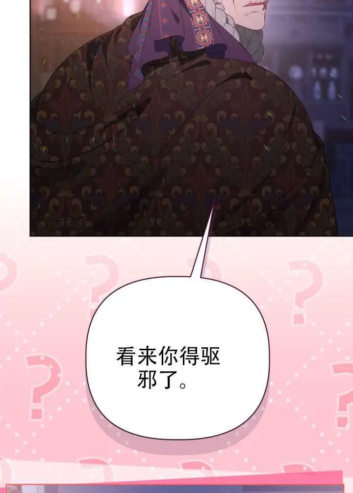 《穿越者的幸运礼》第120话图92