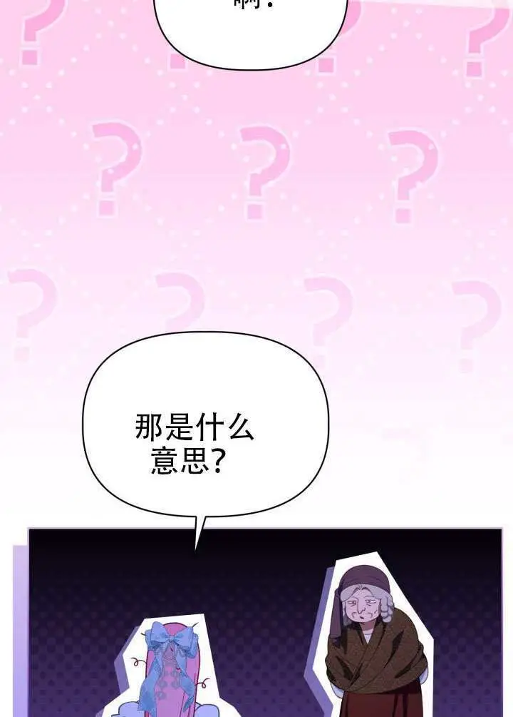 《穿越者的幸运礼》第120话图94