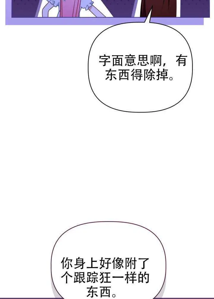 《穿越者的幸运礼》第120话图95