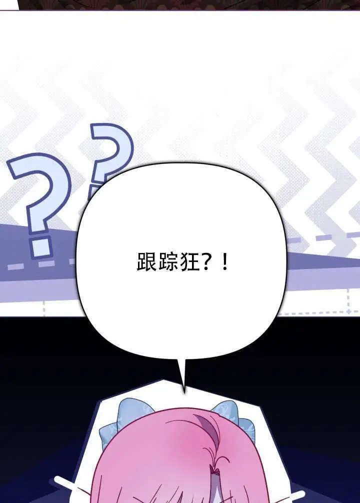 《穿越者的幸运礼》第120话图97